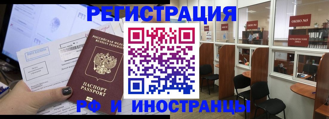 прописка 2025 в Курской области