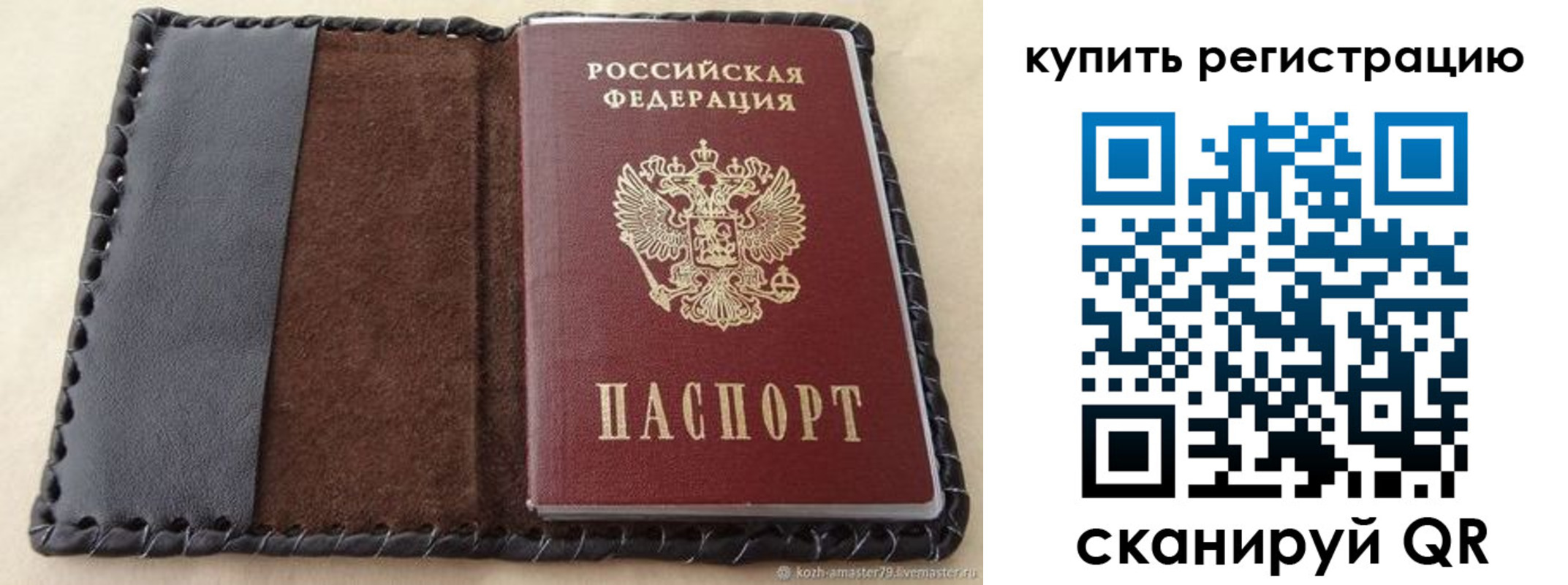 временная регистрация надежно в Курской области