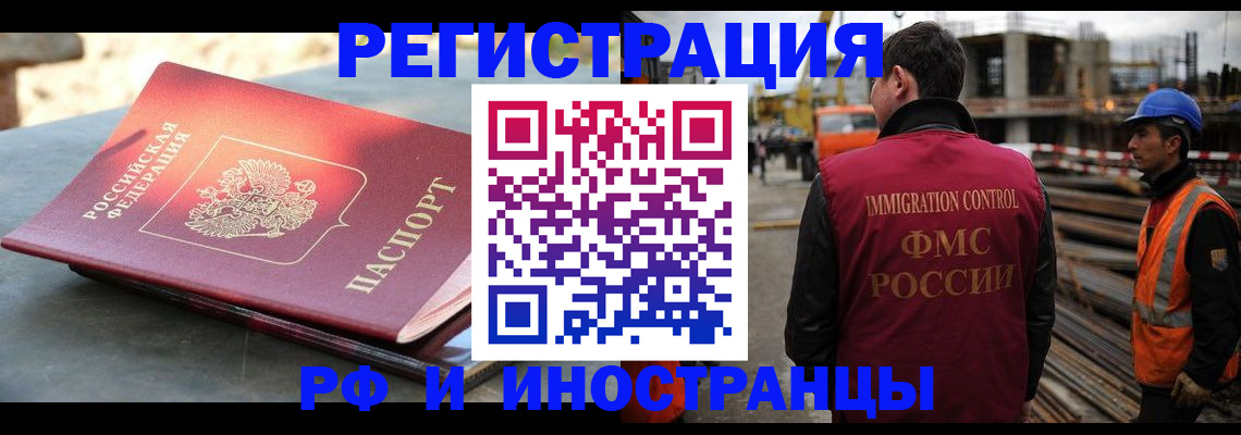 прописка в квартире в Курской области