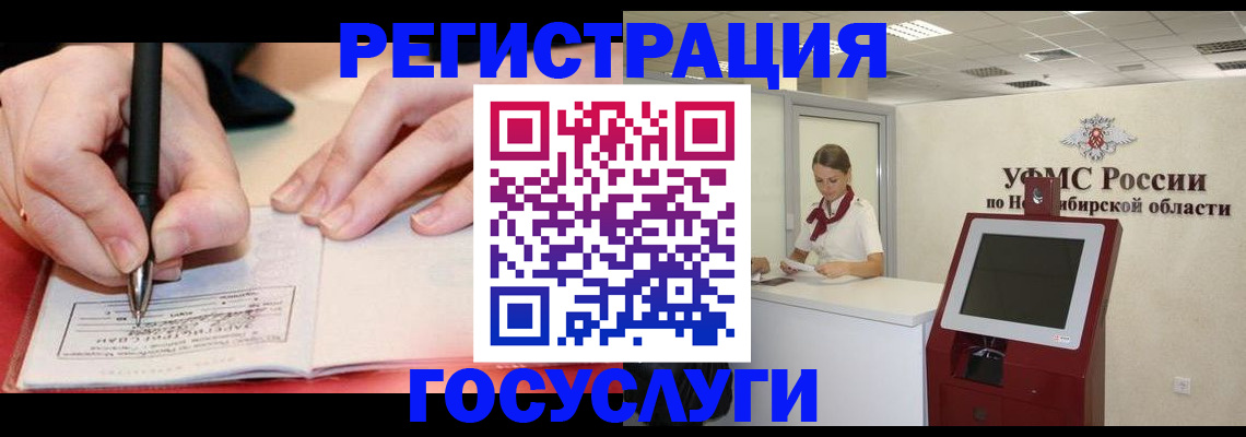 прописка штамп в Курской области