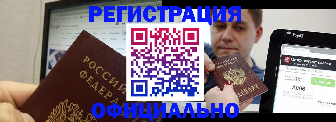 временная регистрация для школы в Курской области