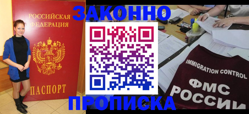 временная регистрация собственник в Курской области