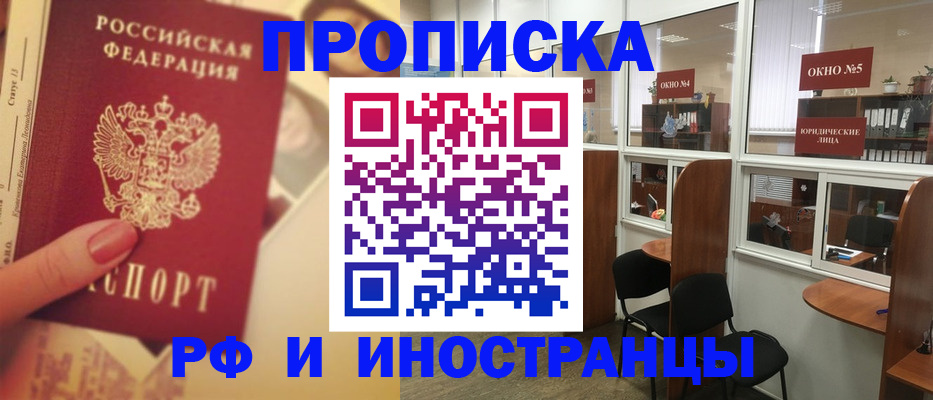 временная регистрация собственник в Курской области