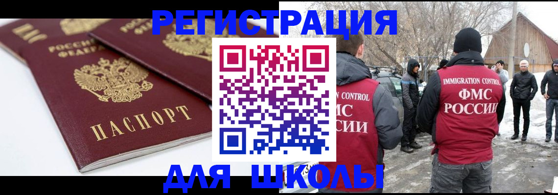 прописка гарантия в Курской области