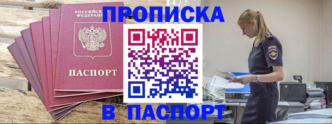 временная регистрация для всех в Курской области