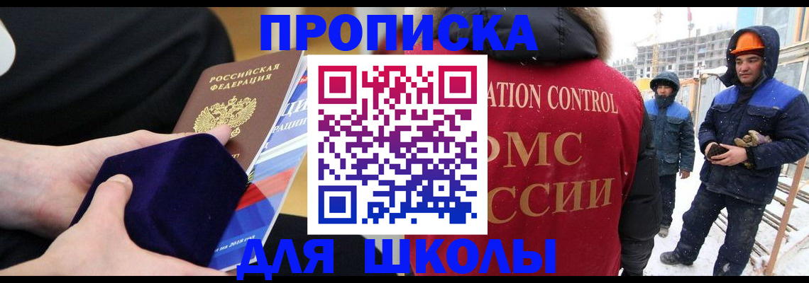 временная регистрация для всех в Курской области